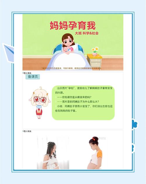 让妈妈姐姐怀孕的课程是什么？-第1张图片-指南针培训网