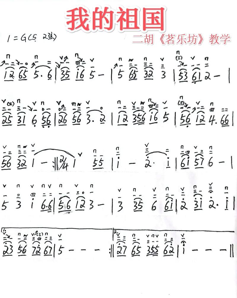 二胡自学视频全集,新手能学会吗?-第1张图片-指南针培训网 二胡自学视频全集,新手能学会吗?-第1张图片-指南针培训网