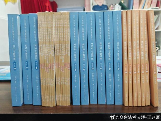 司法考试自学看什么书-第1张图片-指南针培训网 司法考试自学看什么书-第1张图片-指南针培训网