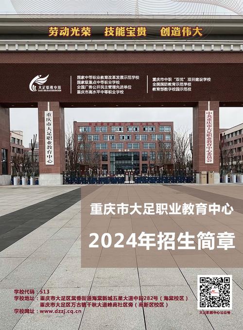 重庆职教规划如何赋能产教融合与人才高质量发展?-第2张图片-指南针培训网 重庆职教规划如何赋能产教融合与人才高质量发展?-第2张图片-指南针培训网