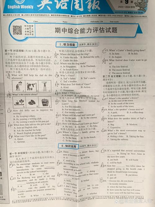 时代新课程九上英语答案哪里有？-第3张图片-指南针培训网