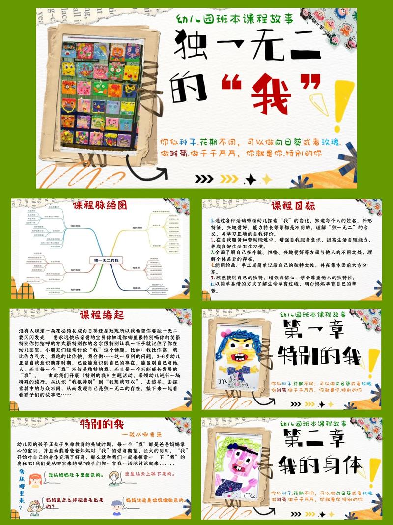 幼儿园课程特点有哪些?-第3张图片-指南针培训网 幼儿园课程特点有哪些?-第3张图片-指南针培训网