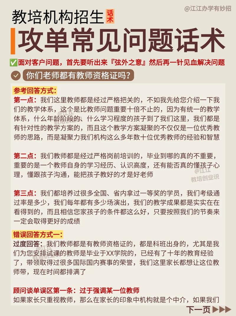 课程顾问销售技巧与话术如何高效转化客户？-第1张图片-指南针培训网