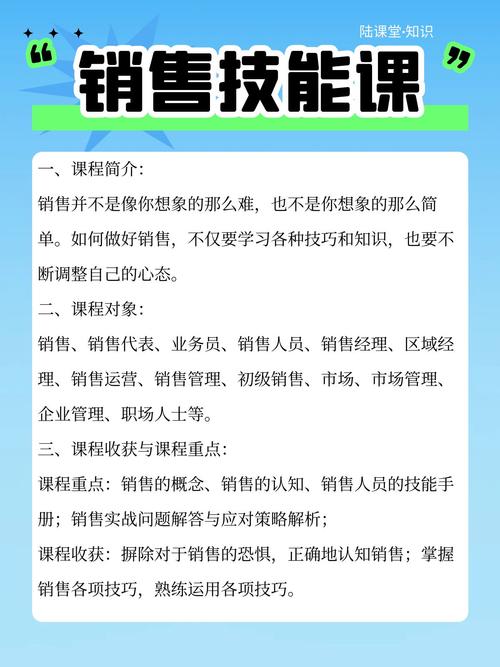课程顾问销售技巧与话术如何高效转化客户？-第3张图片-指南针培训网