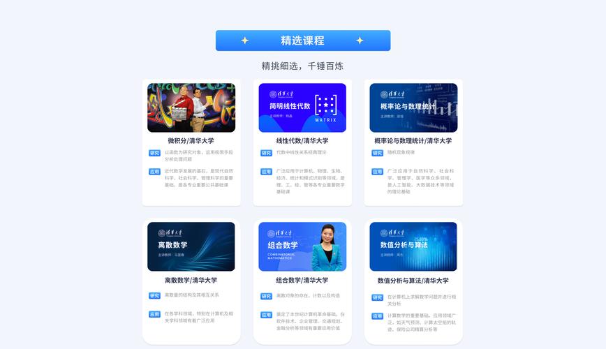 浙江省精品在线开放课程有何特色与优势?-第2张图片-指南针培训网 浙江省精品在线开放课程有何特色与优势?-第2张图片-指南针培训网