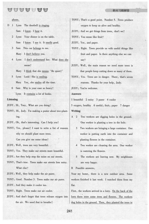 英语时代新课程8下答案哪里有?-第2张图片-指南针培训网 英语时代新课程8下答案哪里有?-第2张图片-指南针培训网