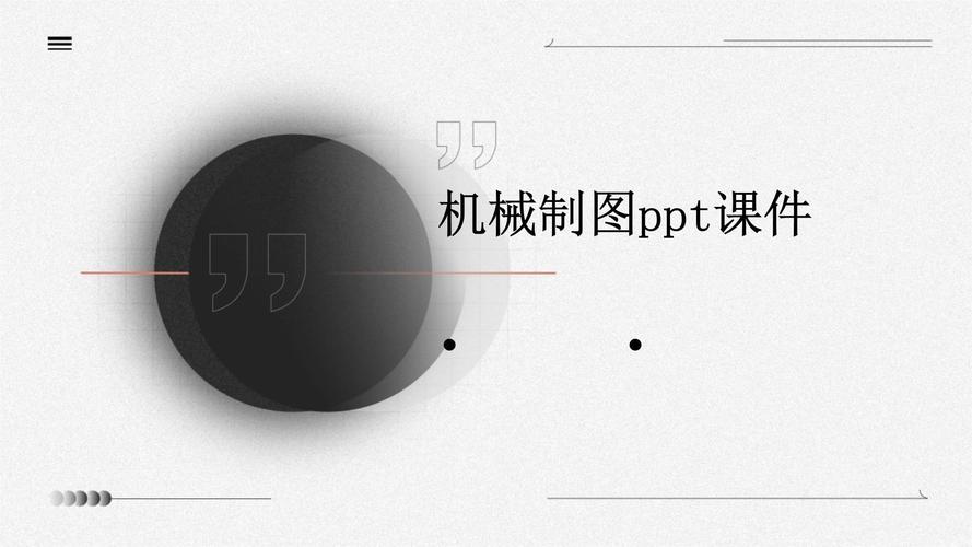 机械设计课程设计ppt-第3张图片-指南针培训网