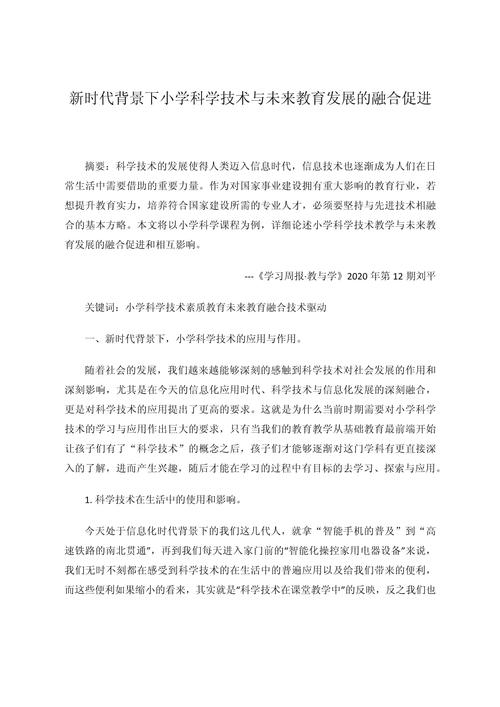 新课程论文400元发表，正规吗？-第2张图片-指南针培训网