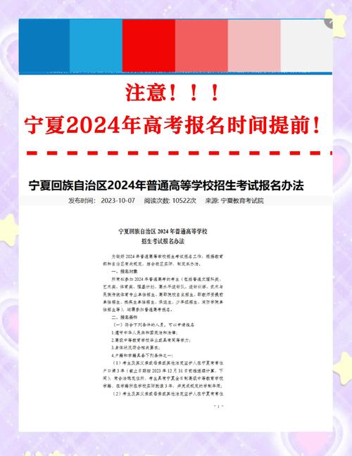 宁夏自学考试时间几时公布？-第3张图片-指南针培训网