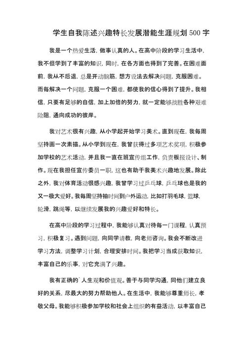 个人特长如何匹配职业发展期望？-第2张图片-指南针培训网