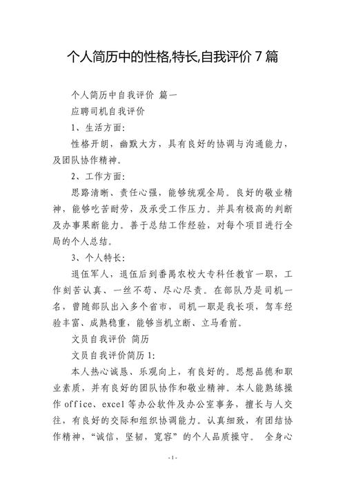 个人特长如何匹配职业发展期望？-第1张图片-指南针培训网