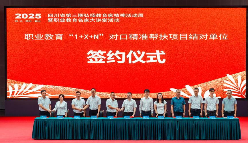 四川职业教育发展表现如何？-第2张图片-指南针培训网