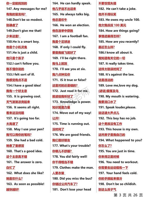 自学真能练成流利英语？-第3张图片-指南针培训网