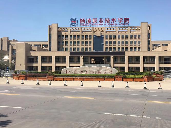 杨凌职院发展史,如何从农校蜕变为职教标杆?-第1张图片-指南针培训网 杨凌职院发展史,如何从农校蜕变为职教标杆?-第1张图片-指南针培训网