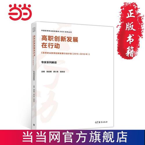 高职教育创新如何突破发展瓶颈？-第1张图片-指南针培训网