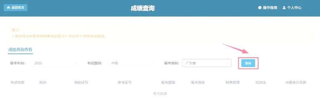 江苏自学考试网上查询入口在哪？-第2张图片-指南针培训网