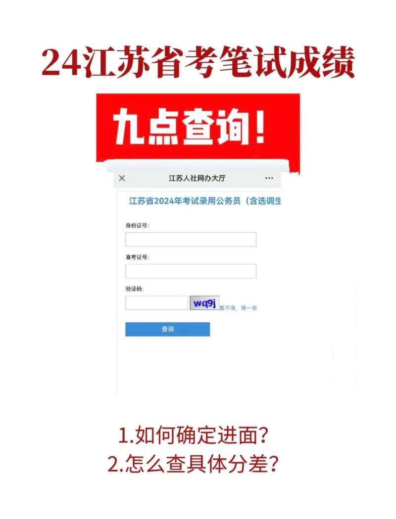 江苏自学考试网上查询入口在哪？-第1张图片-指南针培训网