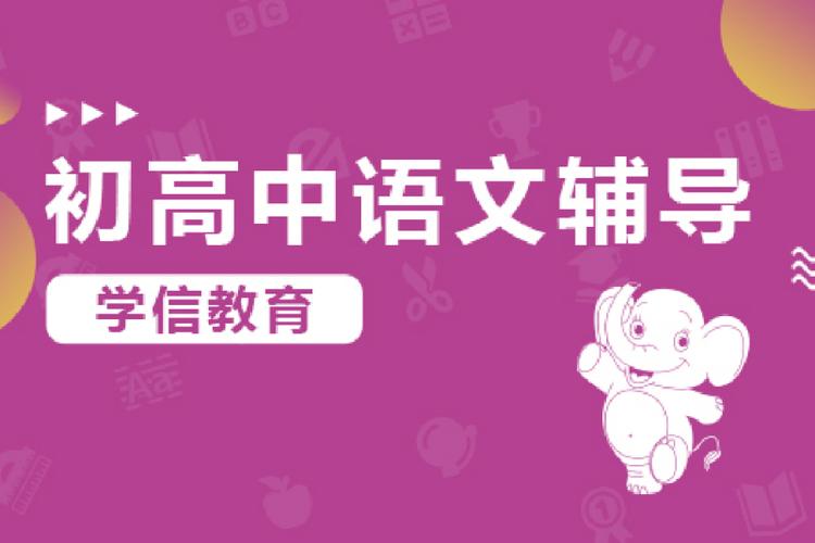 知了初高中衔接课程下载在哪里?-第2张图片-指南针培训网 知了初高中衔接课程下载在哪里?-第2张图片-指南针培训网