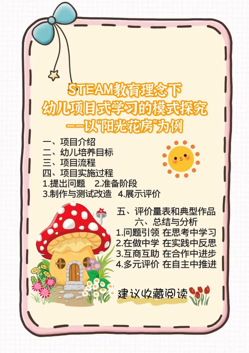 幼儿园STEM课程案例如何有效实施？-第2张图片-指南针培训网