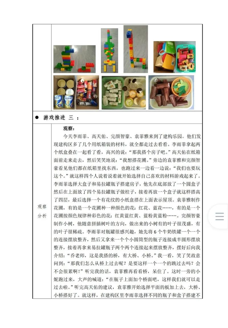 幼儿园STEM课程案例如何有效实施？-第1张图片-指南针培训网