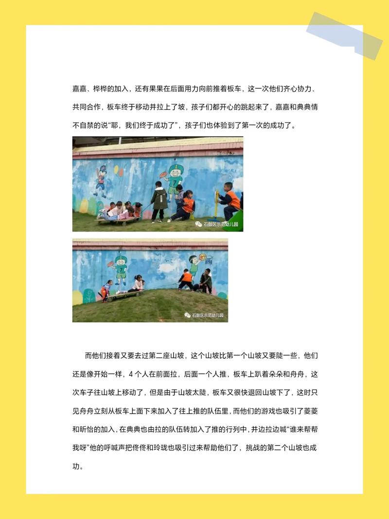 幼儿园STEM课程案例如何有效实施？-第3张图片-指南针培训网