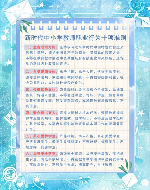 工会如何有效保障教师职业发展权?-第2张图片-指南针培训网 工会如何有效保障教师职业发展权?-第2张图片-指南针培训网