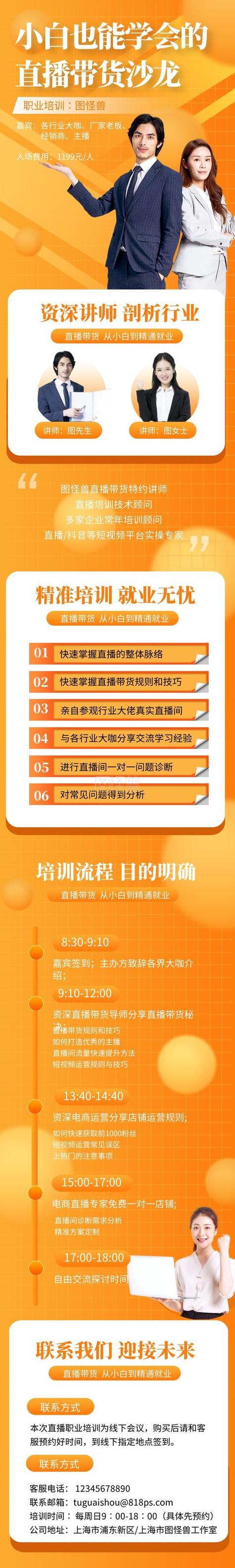 直播培训课程平台有哪些-第3张图片-指南针培训网 直播培训课程平台有哪些-第3张图片-指南针培训网