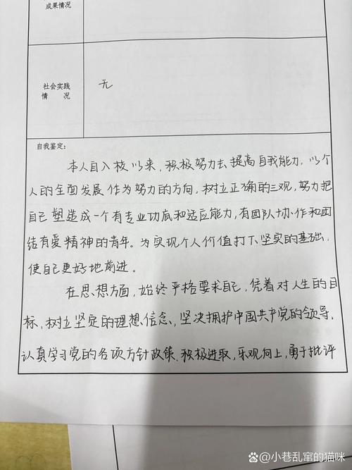 自学本科毕业,如何写好自我鉴定?-第3张图片-指南针培训网 自学本科毕业,如何写好自我鉴定?-第3张图片-指南针培训网