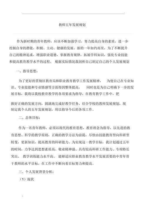 教师职业未来规划,路在何方?-第2张图片-指南针培训网 教师职业未来规划,路在何方?-第2张图片-指南针培训网