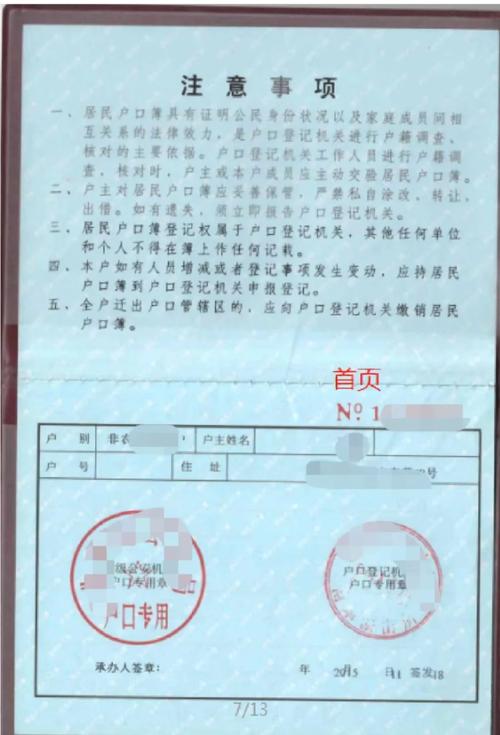 研究生入学前户籍所在地有何影响？-第2张图片-指南针培训网