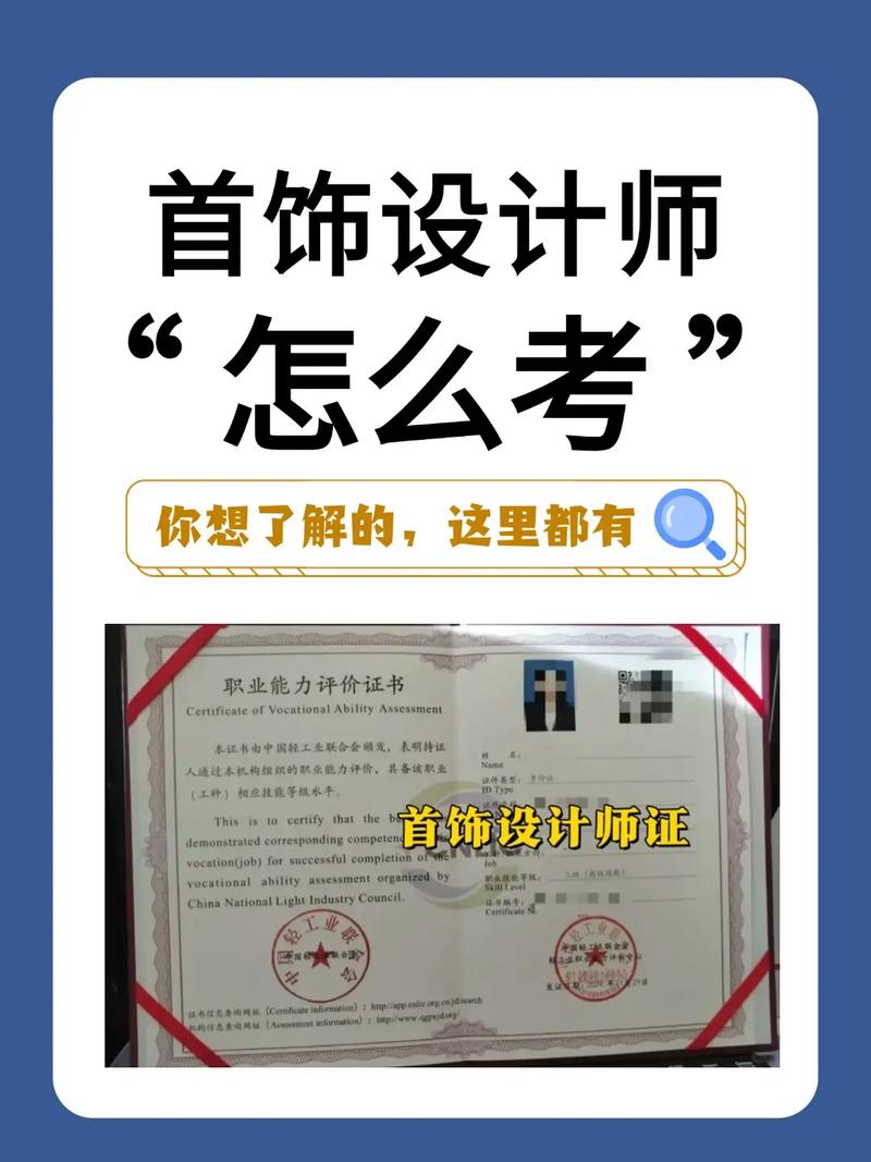 首饰设计师能自学成才吗？-第2张图片-指南针培训网