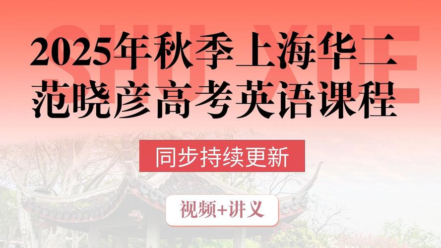 高考英语培训课程哪里有-第3张图片-指南针培训网