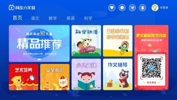 小学课程同步app如何免费使用?-第3张图片-指南针培训网 小学课程同步app如何免费使用?-第3张图片-指南针培训网