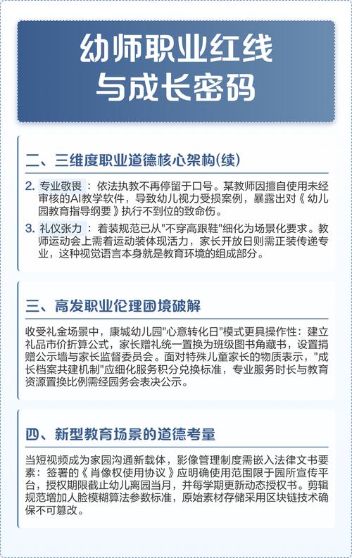 近两年幼师职业发展状况如何？-第1张图片-指南针培训网