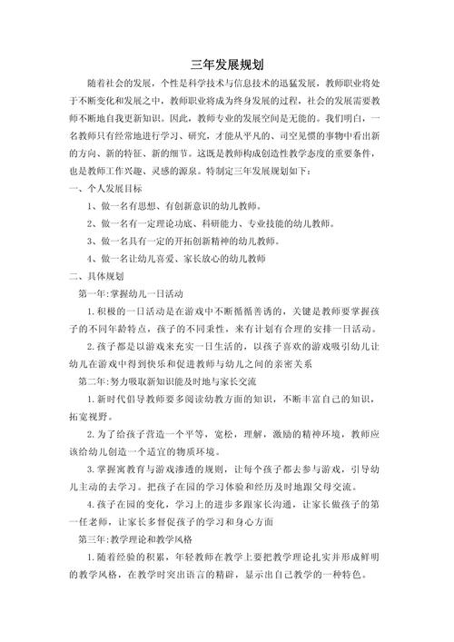 近两年幼师职业发展状况如何？-第2张图片-指南针培训网