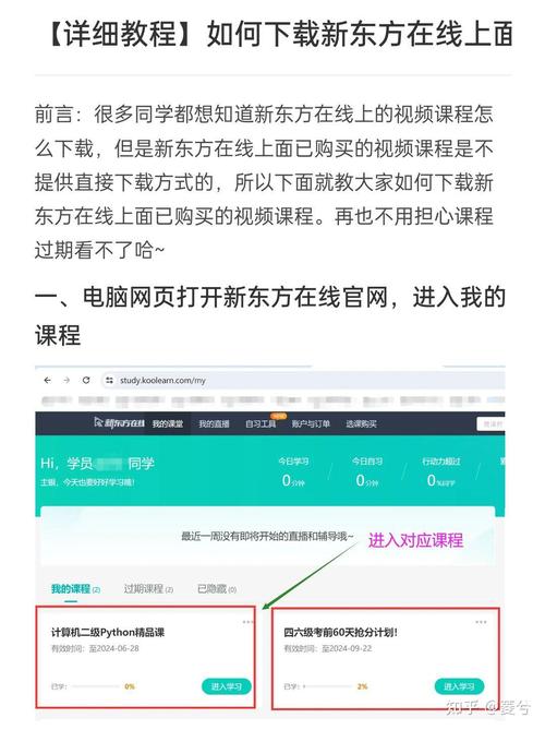100教育课程怎么买?-第3张图片-指南针培训网 100教育课程怎么买?-第3张图片-指南针培训网