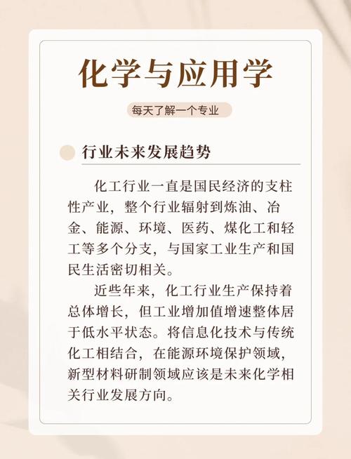 化学分析类职业发展前景-第3张图片-指南针培训网