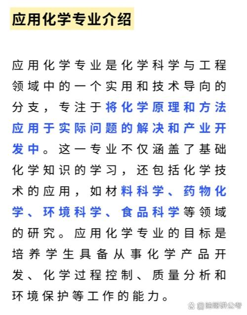 化学分析类职业发展前景-第1张图片-指南针培训网