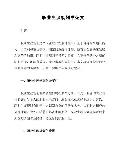 考易职业生涯规划,如何助力职业发展?-第3张图片-指南针培训网 考易职业生涯规划,如何助力职业发展?-第3张图片-指南针培训网
