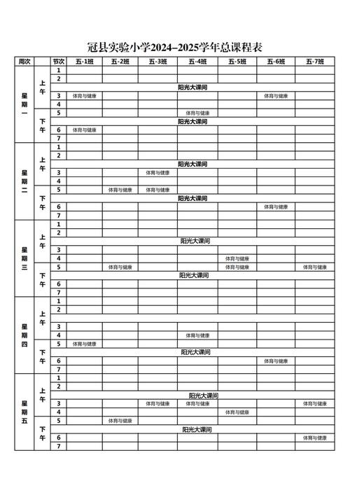 2025年小学课程会有哪些调整变化?-第1张图片-指南针培训网 2025年小学课程会有哪些调整变化?-第1张图片-指南针培训网