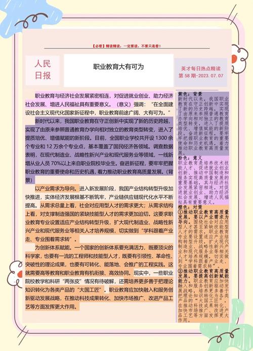 职教如何精准赋能经济发展？-第1张图片-指南针培训网