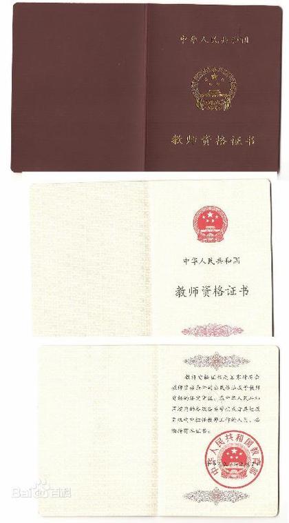 上海学前教育上岗证报名-第3张图片-指南针培训网