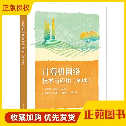 计算机网络技术专业课程核心内容是什么？-第2张图片-指南针培训网