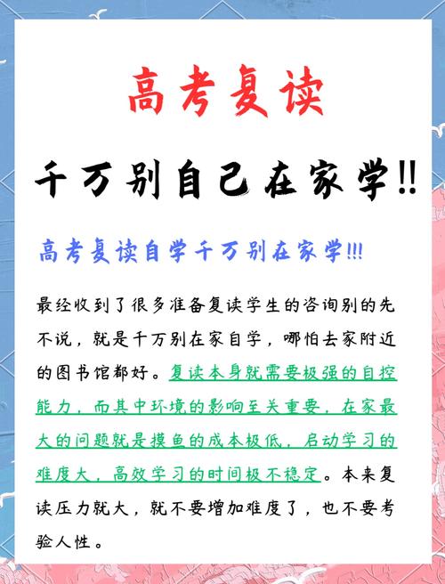 高中在家自学,真能成功吗?-第2张图片-指南针培训网 高中在家自学,真能成功吗?-第2张图片-指南针培训网