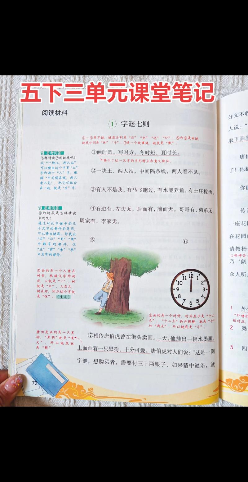 五年级下册语文课视频哪里找?-第3张图片-指南针培训网 五年级下册语文课视频哪里找?-第3张图片-指南针培训网