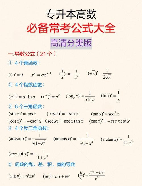 计算机专升本高数自学，如何高效突破难点？-第2张图片-指南针培训网