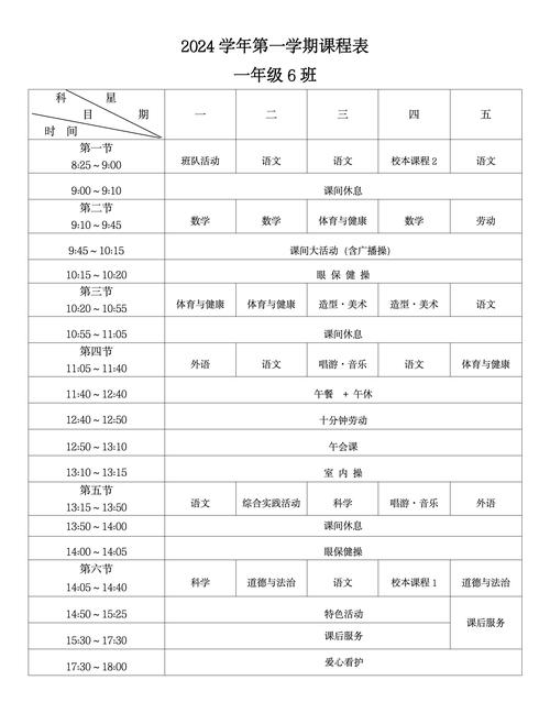厦门市青少年宫课程怎么查？-第3张图片-指南针培训网