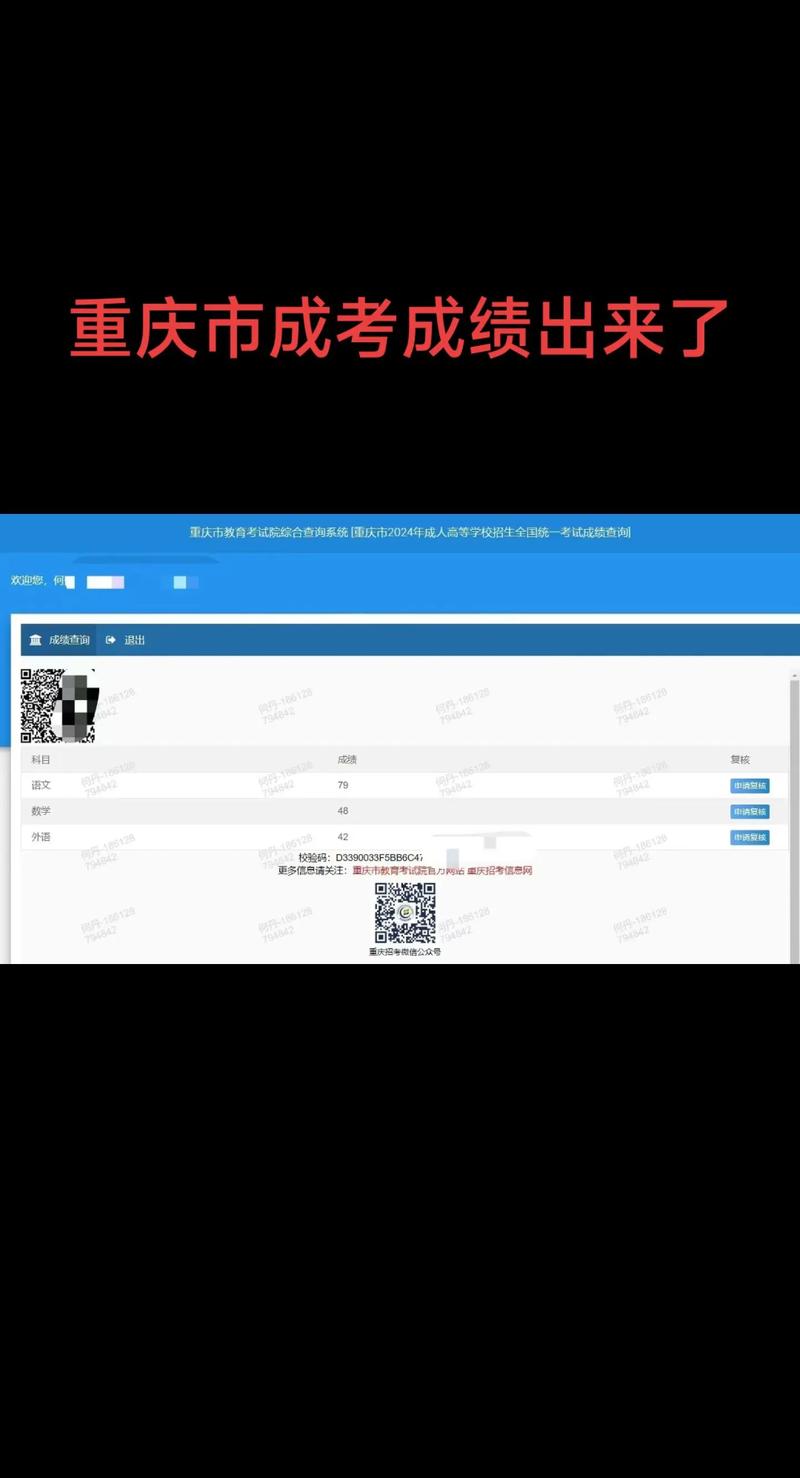 重庆自学考试免考成绩-第3张图片-指南针培训网