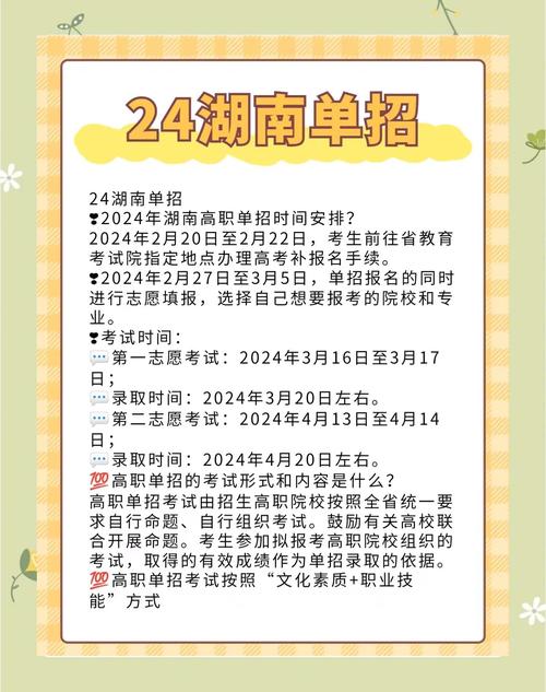 湖南自学考试报考简章-第1张图片-指南针培训网