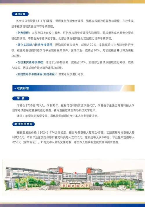 湖南自学考试报考简章-第3张图片-指南针培训网